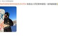 酷狗网友连夜扒下苏翊鸣完整歌单，救命，怎么这么好听！