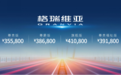 35.58万元起，宜商宜家，这款MPV代表了消费新主流？