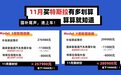 国补进入尾声、产能主攻国内，买特斯拉的最佳时间就在11月