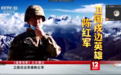鲜花献英烈｜陈红军烈士墓碑前的留言：您守国，我们守护您