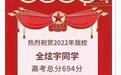 考生三考北大获利200万？同学：是因没选到心仪的学校专业