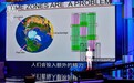 诺贝尔奖获得者带来全息投影演讲，想在上海建虚拟全球实验室