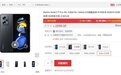 Redmi新机开售：8+512G卖2099元