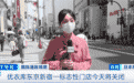撑不住了？优衣库标志性门店要关门，开业时曾有4000人排队进店…