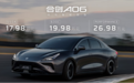 17.98万元起+3.7秒破百，合创A06上市即交付