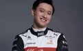 今晚看F1和周冠宇！别光看热闹！