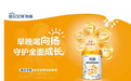 国产十大放心奶粉品牌佳贝艾特向扬，送给孩子的成长好礼