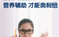 青少年奶粉排行榜10强，佳贝艾特营嘉羊奶粉营养新选择