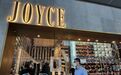 香江忆旧录||JOYCE 中环店将谢幕，令人回味的岂止是华丽时装
