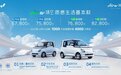 售6.78万元起，续航300公里，五菱Air ev晴空正式上市