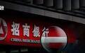 公告“另有任用”4天后，原行长田惠宇被调查，招商银行涉嫌信披违规？