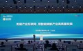 新奥集团王玉锁：发展产业互联网 用智能赋能产业高质量发展