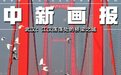【这个城市有点“潮”】武汉：江汉荡荡处的桥梁之城