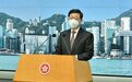 乌克兰国防部将香港列为国家还展示“黑暴”旗帜，李家超：将循外交途径处理