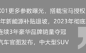 理想新车来了！竟搭载宝马四缸发动机？
