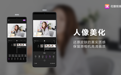 花瓣剪辑AI人像美学，助力HUAWEI Pocket S打造高清视频美颜