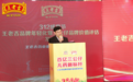 广药王老吉：元宇宙布局再添新玩法 “跨时空”置地建吉文化基地