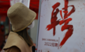 百万海归求职“出路”在哪？