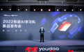 网易有道发布AI学习机X10，AI助力精准学习