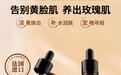 “Annvia”——法国高端科技护肤品牌