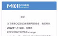 QQ邮箱第三方客户端不再支持密码登录 仅允许授权码
