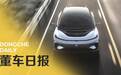 董车日报 | 国产特斯拉暂无更换 4680 计划 / FF91 登录狂野飙车 9 / 余承东再放狠话