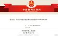 做了肠镜等于白做？短期发生癌症，首诊漏检占 52%