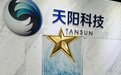 Moka人才数字经济先行者：天阳科技从人才引进、培养到保留，3大环节打造雇主品牌