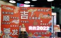 春节不打烊，虎年逛胖虎！胖虎与抖音电商二手行业开启合作