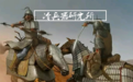 古代骑兵如何在战马上使用长枪，真像电影里那样骑枪对冲吗？