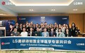 科技塑美新里程，LG美研诗如萱首场全球医学专家共识会圆满落幕