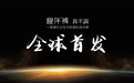 秘伴裤掀起第五次经期产品革命！