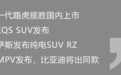 全新一代路虎揽胜上市！只卖146万