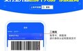 支付宝上线医保个人账户查询功能 一键即可查看余额