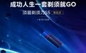 22个专利加持 中国独立知识产权高端往复式剃须刀：须眉S5极氪家