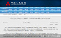 金融标准化“十四五”规划指路，未来5年保险业将建立这些标准体系……
