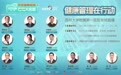 为什么不抽烟也会得肺癌？央视联手平安健康保险送上健康科普