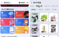 电商会员制7年之痒：消费者越用越香 平台越亏越狠