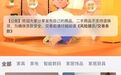 淘窝窝上线洞窝App 居然之家看好二手家具信心何在？