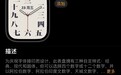 苹果Apple Watch上线首个中文汉字表盘