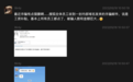 搜狐全体员工遭遇“工资补助”诈骗损失惨重 企业邮箱服务安全性遭到质疑