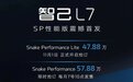 智己L7 SP性能版：操控和动力糅合，彰显「黑曼巴」基因