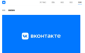 苹果App Store下架俄罗斯本土最大的社交应用VKontakte