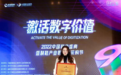 天跑科技：智造创新 缔造国货新锐品牌 ——中国天跑荣获2022鞋业盛典年度新锐品牌