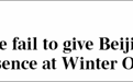 3名澳大利亚官员拒绝抵制北京冬奥会 在北京连看了10天