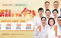 8.19-21北京李翠英博士兰州天伦医院会诊，5大助孕福利等你来约！