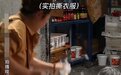 马丽片场拍戏撕坏乔杉上衣！现场碎冰喷一地，半扇儿猪肉十分抢镜
