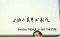 表演艺术家严翔去世享年89岁 上海戏剧学院校友会发文悼念