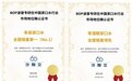 权威认证 | BOP波普专研荣获“条装漱口水全国销量NO.1”