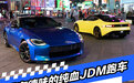 没有德味的纯血JDM跑车 官图解析日产Z